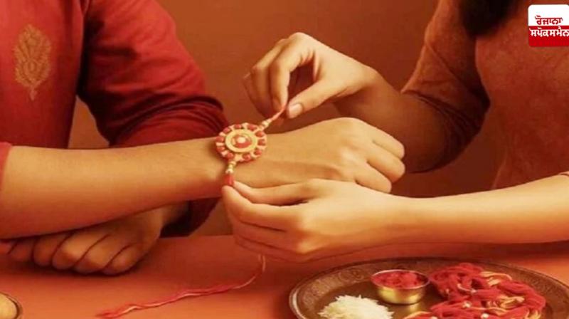 Raksha Bandhan 2025 News in punjabi Raksha Bandhan 2025 News in punjabi