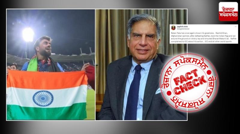 Fact Check Ratan Tata Denies Giving Suggestions to ICC Claim