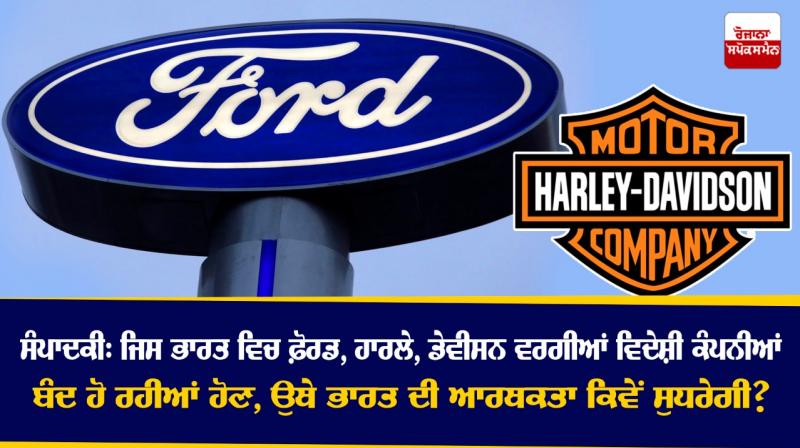 How wil economy improve in India if Foriegn companies will Cose down How wil economy improve in India if Foriegn companies will Cose down