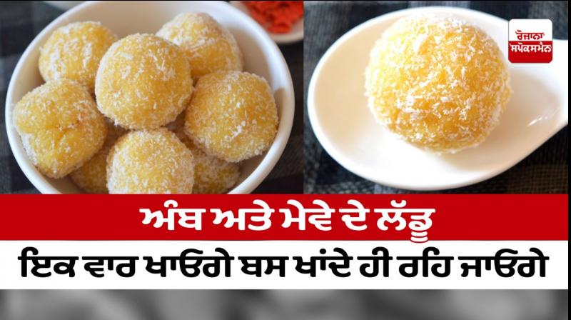 Mango and Nut Ladoo Mango and Nut Ladoo