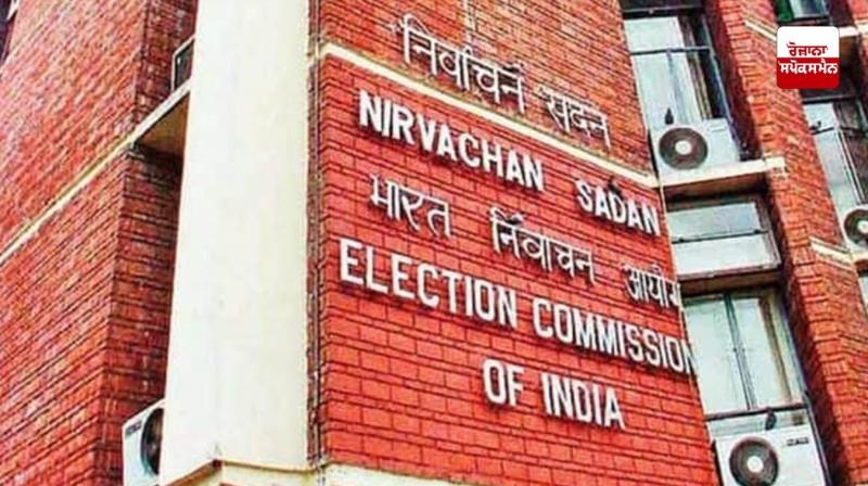 ECI ਨੇ 345 RUPPs ਨੂੰ ਸੂਚੀਬੱਧ ਕਰਨ ਦੀ ਕਾਰਵਾਈ ਸ਼ੁਰੂ ਕੀਤੀ ECI ਨੇ 345 RUPPs ਨੂੰ ਸੂਚੀਬੱਧ ਕਰਨ ਦੀ ਕਾਰਵਾਈ ਸ਼ੁਰੂ ਕੀਤੀ