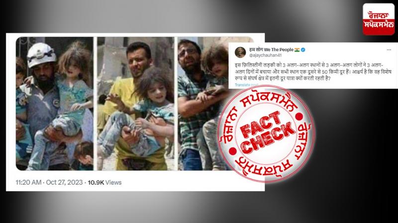 Fact Check Old image of wounded Syrian girl child linked to Israel-Palestine war Fact Check Old image of wounded Syrian girl child linked to Israel-Palestine war