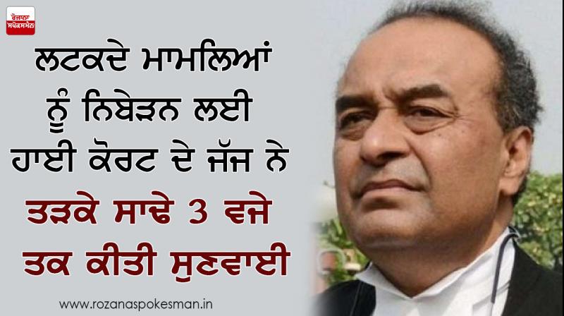 Judge HC to hear pending cases by 3:00 AM for pending issues Judge HC to hear pending cases by 3:00 AM for pending issues