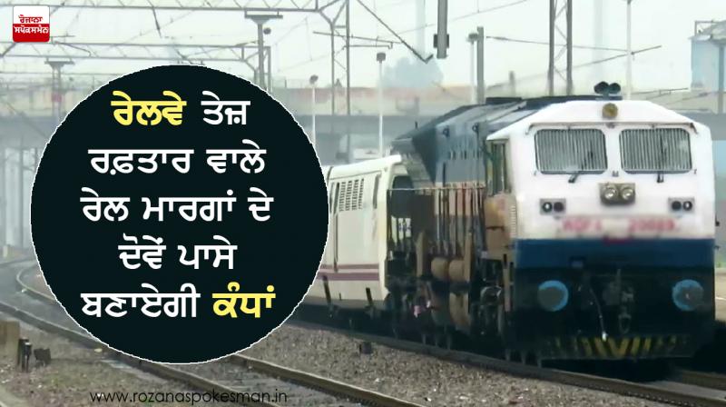 Railways to be built on both sides of high speed rail routes Railways to be built on both sides of high speed rail routes