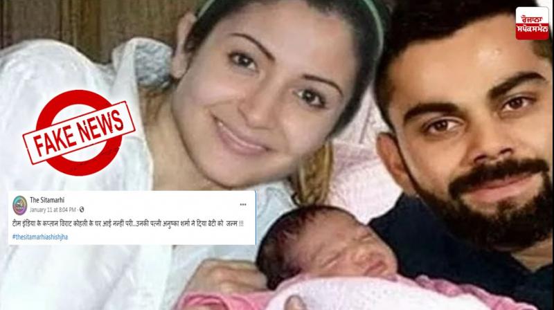  First Look Of Virat Kohli And Anushka Sharma's Daughter? Not Really   