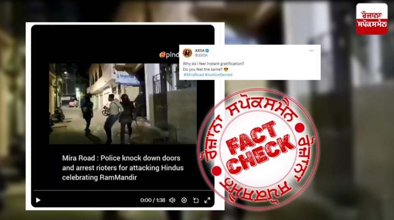 Fact Check Old video of Hyderabad shared in the name of Mira Road clash during Ram Temple shobha yatra