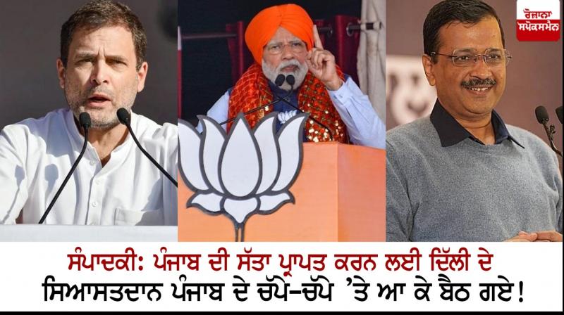 Rahul Gandhi, PM Modi and Arvind Kejriwal Rahul Gandhi, PM Modi and Arvind Kejriwal