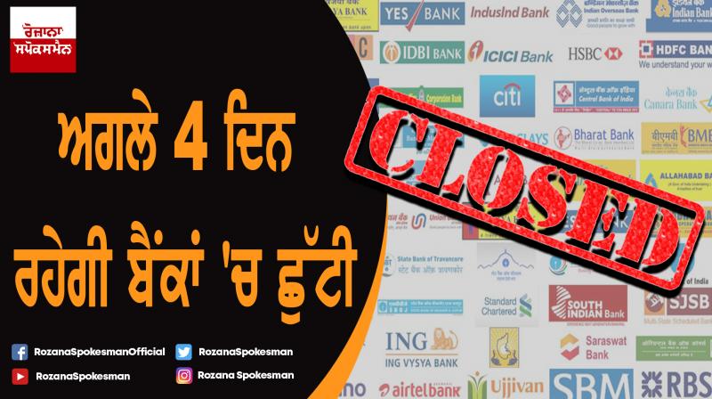 Banks will be closed 4 days Banks will be closed 4 days