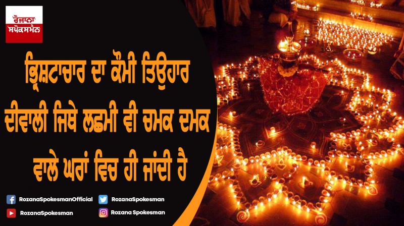 Diwali Diwali
