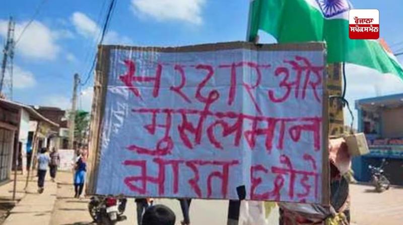 Hateful posters put up at Raza Chowk in Darbhanga district of Bihar on the occasion of Independence Day Hateful posters put up at Raza Chowk in Darbhanga district of Bihar on the occasion of Independence Day