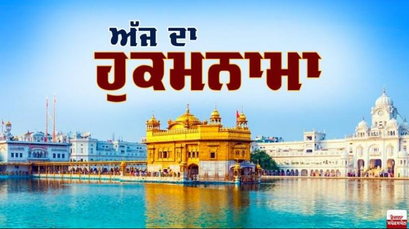 Hukamnama Sri Darbar Sahib Amritsar Hukamnama Sri Darbar Sahib Amritsar