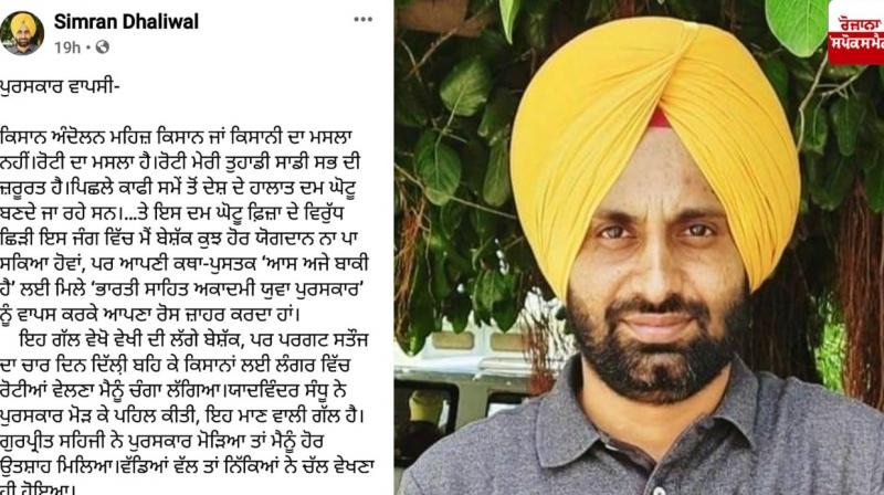 Simran Dhariwal Simran Dhariwal