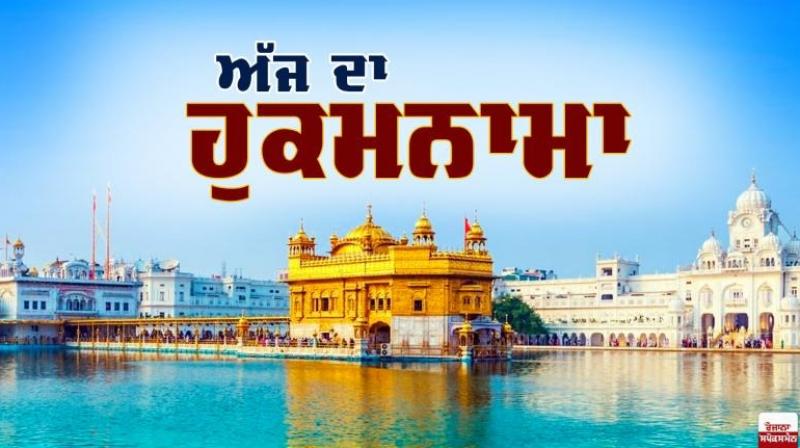 Hukamnama Sri Darbar Sahib Amritsar Hukamnama Sri Darbar Sahib Amritsar