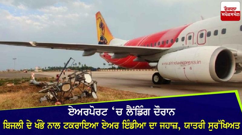 Air India Air India