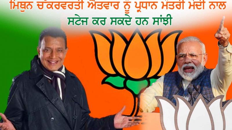 PM modi and mithun PM modi and mithun