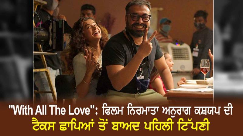 Anurag Kashyap