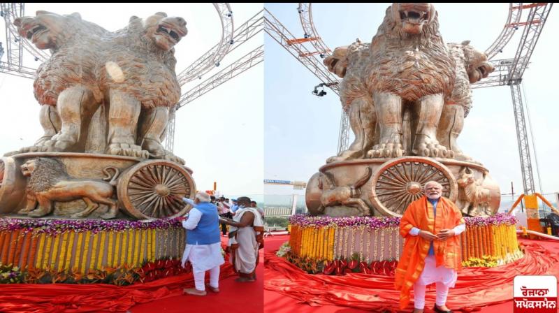 PM Modi unveiled the 6.5m long bronze National Emblem cast PM Modi unveiled the 6.5m long bronze National Emblem cast