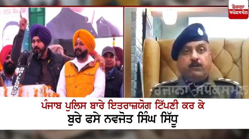 navjot singh sidhu vs punjab police