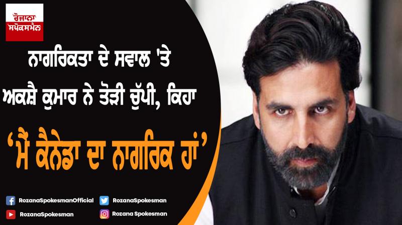Actor Akshay Kumar says he holds a Canadian passport & Never Denied Actor Akshay Kumar says he holds a Canadian passport & Never Denied