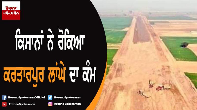 Farmers stop Kartarpur corridor work Farmers stop Kartarpur corridor work