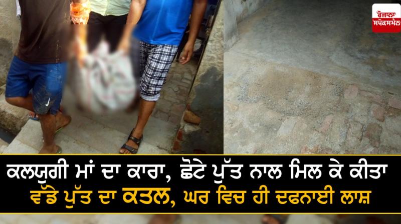 Murder of elder son Murder of elder son