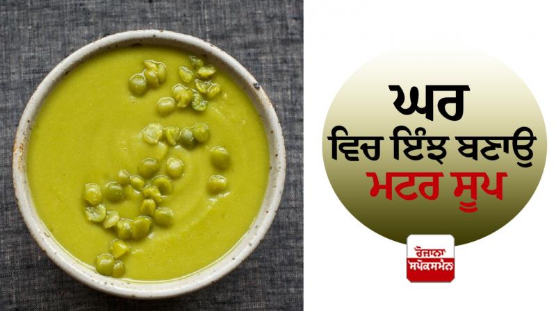 How to make pea soup at home How to make pea soup at home