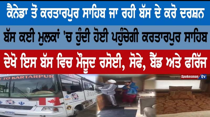 A tour of the bus going from Canada to Kartarpur Sahib