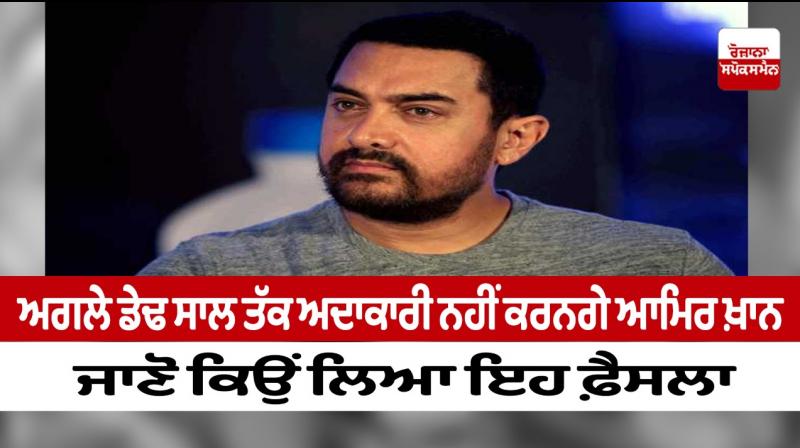 Aamir Khan taking break From Acting