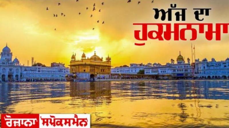hukamnama sri darbar sahib amritsar hukamnama sri darbar sahib amritsar