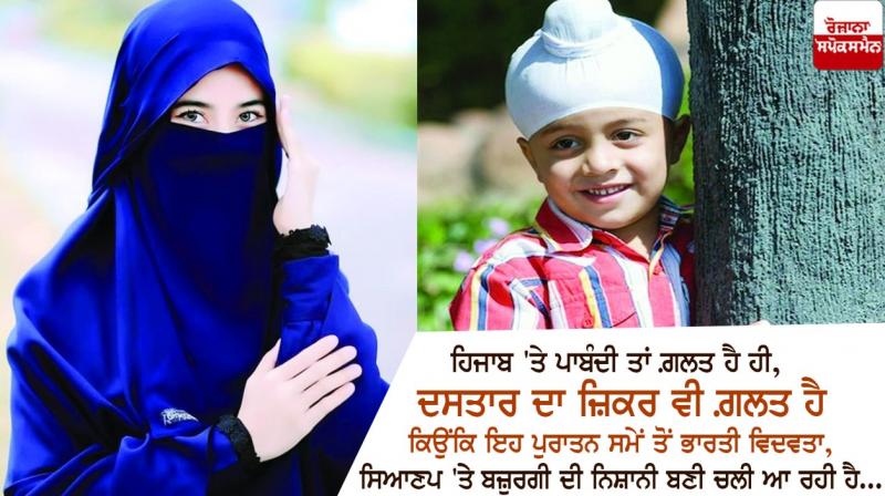 The ban on hijab is wrong, the mention of turban is also wrong because it has been associated with Indian scholarship..