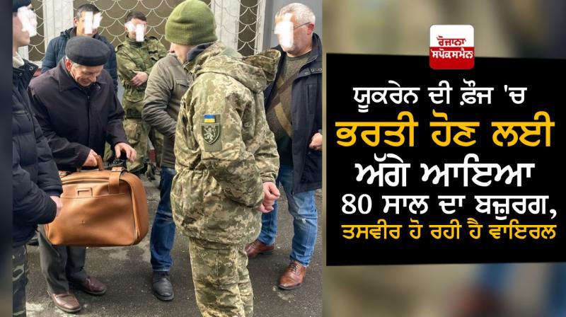 80-year-old comes forward to enlist in Ukrainian army, picture goes viral 80-year-old comes forward to enlist in Ukrainian army, picture goes viral