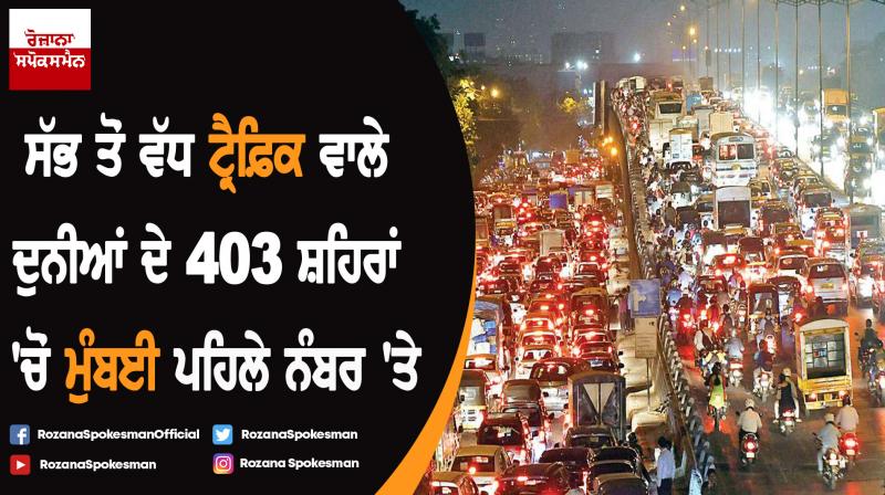Mumbai tops list of worst traffic flow in the world, Delhi at fourth spot Mumbai tops list of worst traffic flow in the world, Delhi at fourth spot