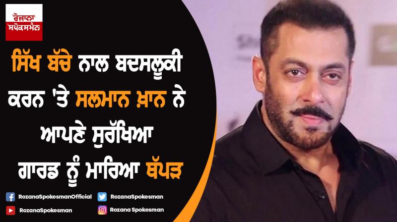 Salman Khan slaps his security man for ‘misbehaving’ with a fan kid