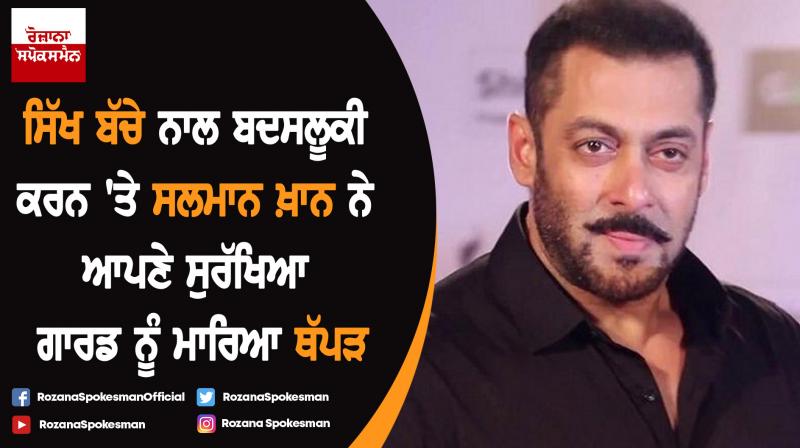 Salman Khan slaps his security man for ‘misbehaving’ with a fan kid Salman Khan slaps his security man for ‘misbehaving’ with a fan kid