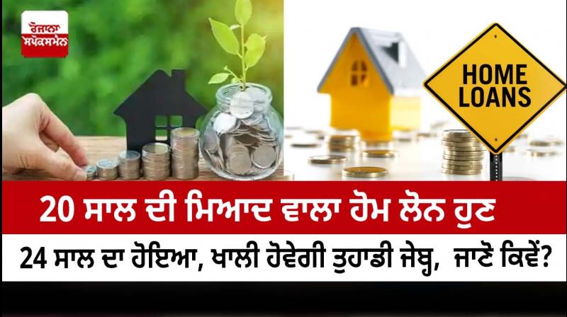 A home loan A home loan