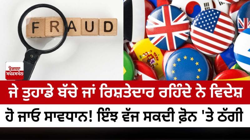 If your children or relatives live abroad, be careful! This is how a phone scam can sound If your children or relatives live abroad, be careful! This is how a phone scam can sound