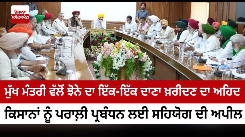 The Chief Minister's promise to buy one grain of paddy The Chief Minister's promise to buy one grain of paddy