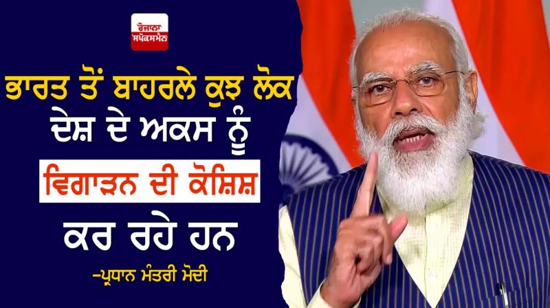 PM Modi PM Modi