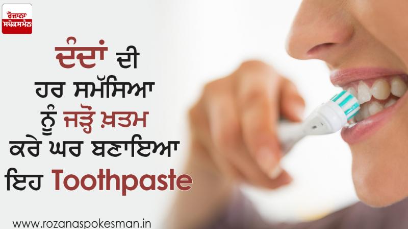 This homemade toothpaste will eliminate all dental problems from the roots This homemade toothpaste will eliminate all dental problems from the roots