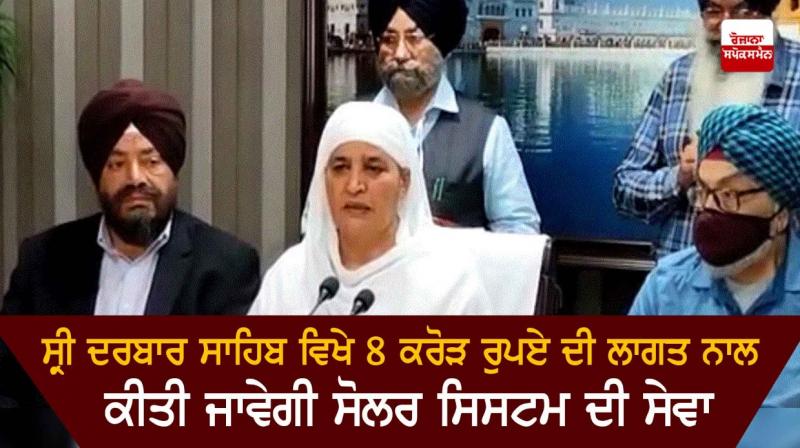 Bibi Jagir Kaur Bibi Jagir Kaur