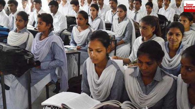 Punjab School Timings News