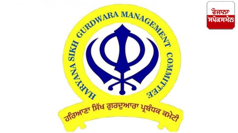 HSGMC elections will be held on March 6 haryana news in punjabi HSGMC elections will be held on March 6 haryana news in punjabi