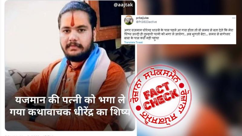 Fact Check: Fake Claim viral regarding acharya dhirendra shastri