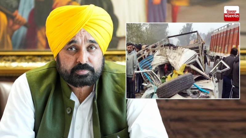 CM Bhagwant Mann expressed grief over fFirozpur Accident News in punjabi CM Bhagwant Mann expressed grief over fFirozpur Accident News in punjabi