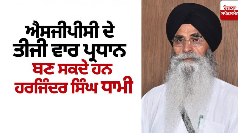 SGPC President News SGPC President News