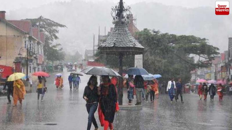 Himachal Weather update News Himachal Weather update News