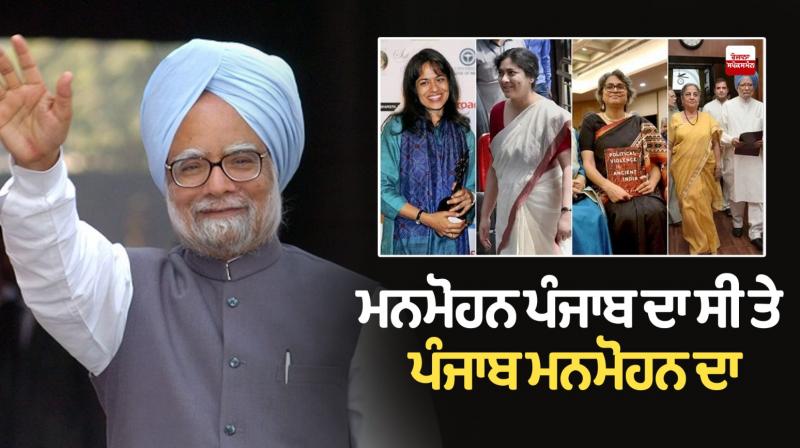 Manmohan was from Punjab and Punjab belonged to Manmohan Manmohan was from Punjab and Punjab belonged to Manmohan