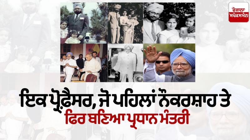 A professor, who first became a bureaucrat and then became the Prime Minister A professor, who first became a bureaucrat and then became the Prime Minister
