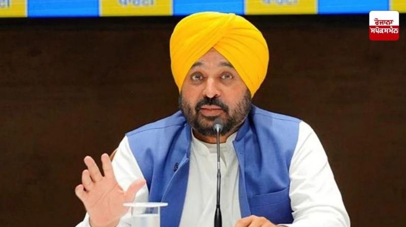 CM Bhagwant Mann CM Bhagwant Mann