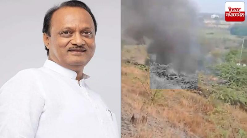 Maharashtra Deputy CM Ajit Pawar's plane crashes